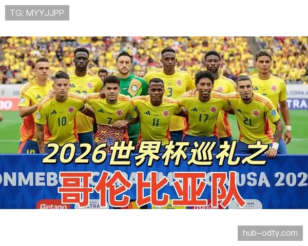 2026世界杯哥伦比亚队阵容预测：J罗领衔新黄金一代能否创造历史